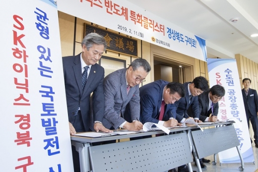경북도의회 기획경제위원회의 SK하이닉스구미유치결의안 채택 모습. /사진=경상북도의회 제공.
