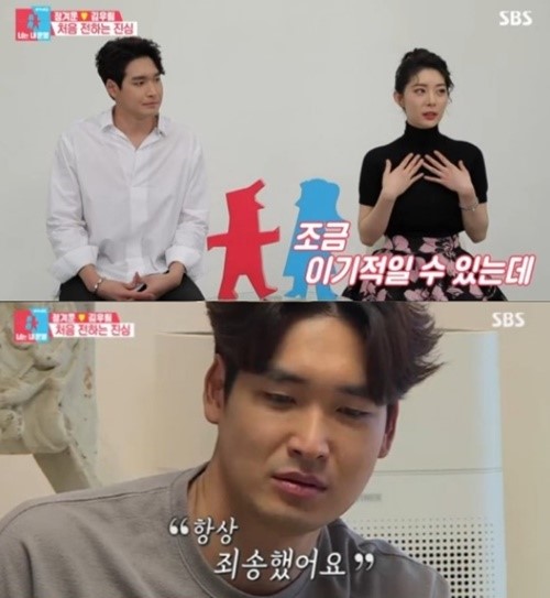 배우 정겨운과 김우림 부부. /사진= SBS 예능프로그램 '동상이몽2' 방송 캡처