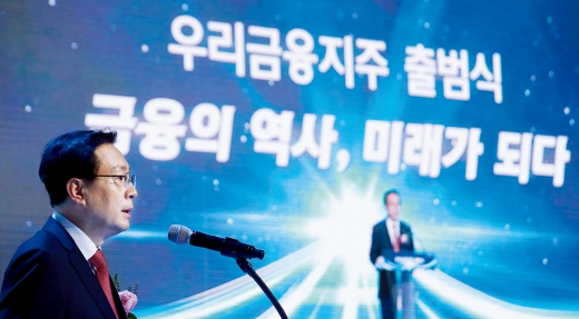 지난달 14일 오전 서울 중구 우리금융지주 본점에서 열린 지주 출범식에서 손태승 우리금융지주 회장이 출범 인사말을 하고 있다. /사진=뉴시스