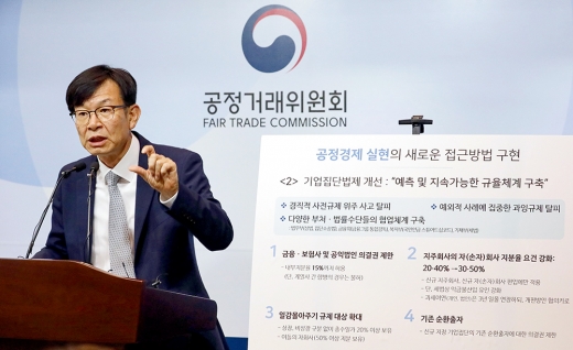 지난해 8월24일 정부세종청사에서 김상조 공정거래위원장이 변화하는 경제환경과 공정경제·혁신성장 등 시대적 요구를 반영한 ‘공정거래법 전부개정안’을 발표하고 있다 / 사진=뉴시스 강종민 기자