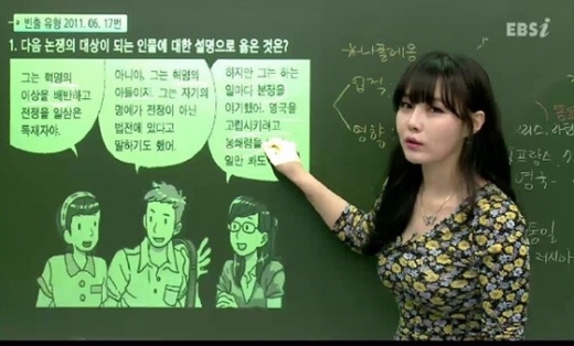 이다지. /사진=EBS 방송캡처