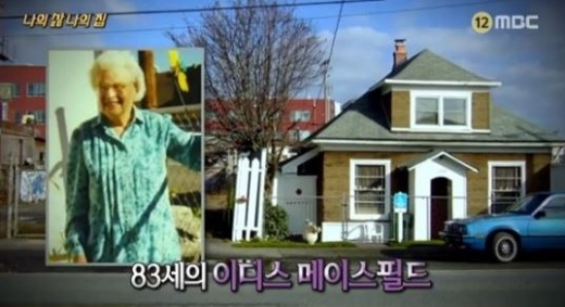 업 할아버지. /사진=서프라이즈 방송캡처