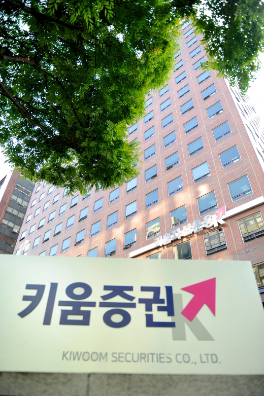 키움증권 사옥./사진=키움증권