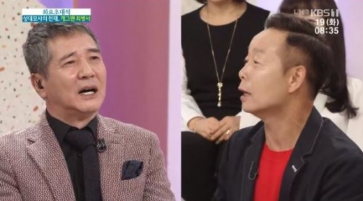 KBS '아침마당' 캡처