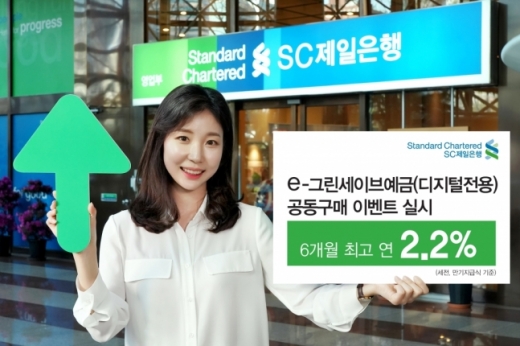 /사진=SC제일은행