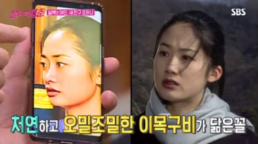 조하나 심은하. /사진=불타는청춘 방송캡처