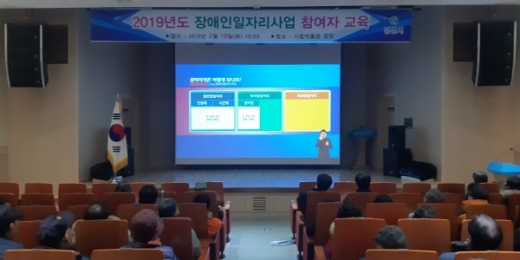 경산시 장애인일자리사업 참여자 교육 모습. /사진=경산시 제공.