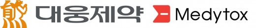 대웅제약·메디톡스 CI. /사진=각사