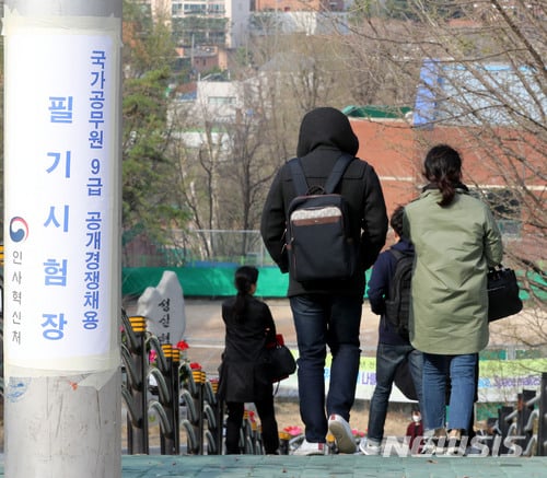 사이버국가고식센터. 국가직 공무원 원서접수. /자료사진=뉴시스