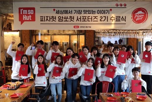 / 한국피자헛 제공 @머니S MNB, 식품 외식 유통 · 프랜차이즈 가맹 & 유망 창업 아이템의 모든 것