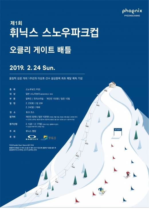 /사진=오클리