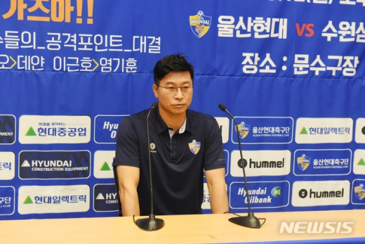 김도훈 울산현대 감독./사진=뉴시스 배병수 기자