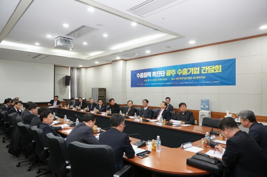 광주 방문 '수출활력 촉진단', 중소·중견기업 지원군 역할 '톡톡'