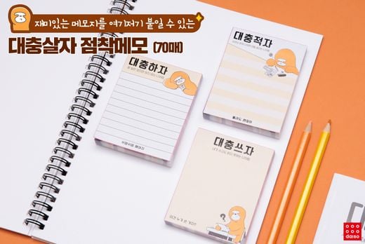 / 다이소 제공 @머니S MNB, 식품 외식 유통 · 프랜차이즈 가맹 & 유망 창업 아이템의 모든 것