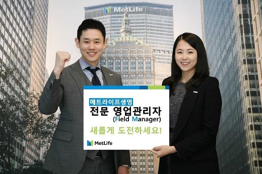 사진=메트라이프생명