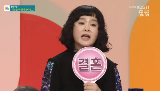 지영옥. /사진='아침마당'방송화면 캡처