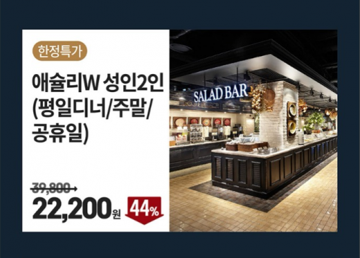 애슐리W. /사진=이랜드몰 홈페이지 캡처