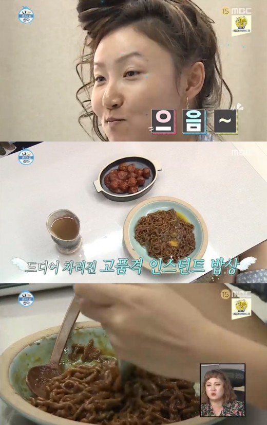 /사진= MBC '나혼자산다' 캡처