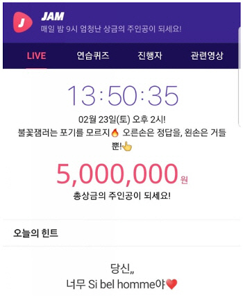욕처럼 들리는 프랑스어, 'Si bel homme'(시벨롬) 뜻은?