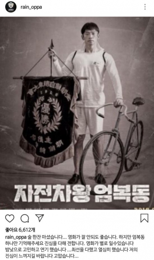/사진=비 인스타그램 캡처