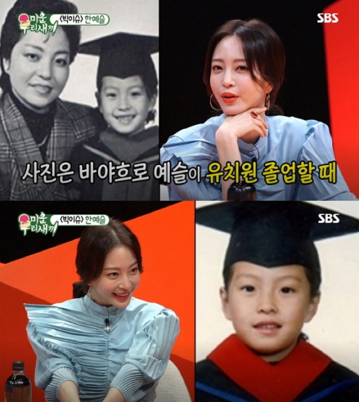 한예슬 엄마. /사진=미우새 방송캡처