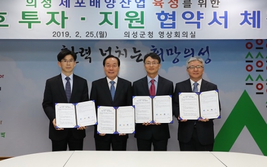 의성 세포배양 산업 육성을 위한 상호 투자 지원 협약식 모습. /사진=경상북도 제공.