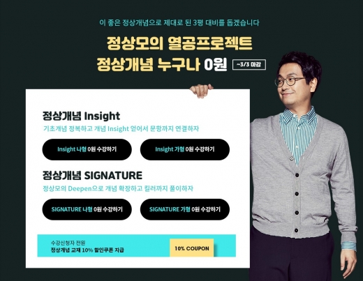 /사진=커넥츠 스카이에듀