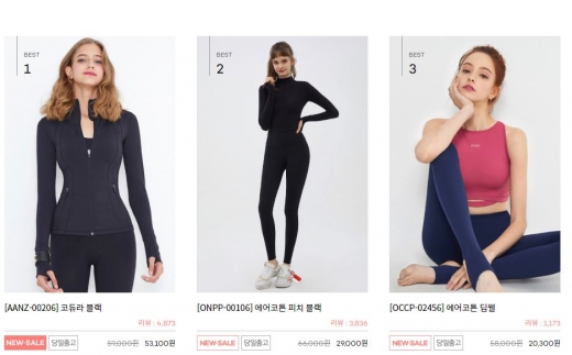 안다르. /사진=홈페이지 캡처