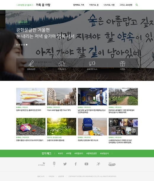 사진=교보생명