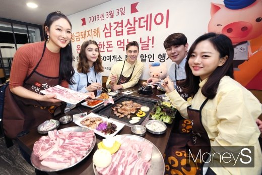 [머니S포토] '삼겹살데이에는 한돈 드세요'