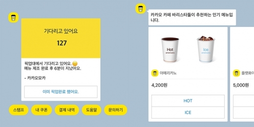 /사진=카카오