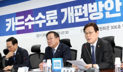 지난해 11월26일 서울 영등포구 여의도 국회 의원회관에서 열린 카드수수료 개편방안 당정협의에서 최종구 금융위원장(오른쪽)이 발언하고 있다. /사진=뉴시스