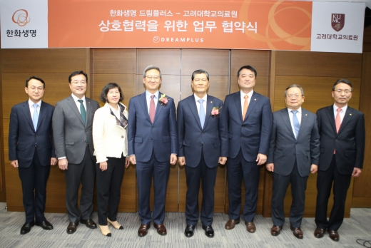 한화생명은 26일 여의도 63빌딩에서 고려대학교 의료원과 ‘디지털 헬스케어 분야 혁신사업 활성화를 위한 업무협약’을 체결했다. 한화생명 차남규 부회장(왼쪽에서 다섯번쨰)과 고대의료원 이기형 원장(왼쪽에서 네번째) 및 양사관계자 들이 기념촬영을 하고 있다./사진=한화생명 제공