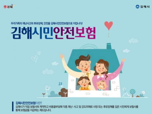 /사진제공=김해시
