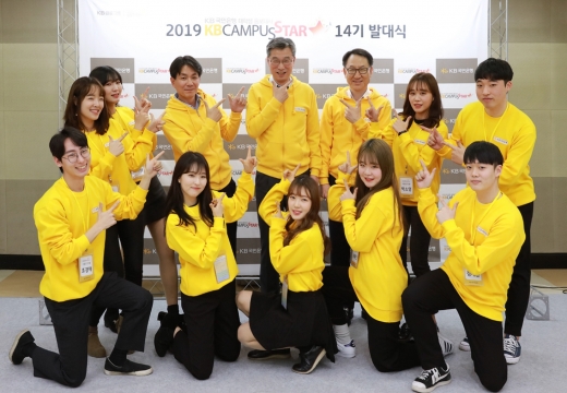 지난 26일 KB국민은행 여의도본점에서 열린 대학생 홍보대사 'KB캠퍼스스타' 14기 발대식에서 참석자들이 포즈를 취하고 있다./사진=KB국민은행