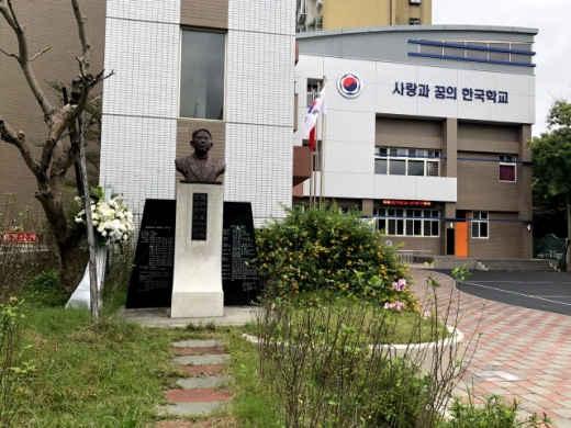 조명하 선생의 흉상이 있는 타이베이 한국학교. /사진=양소희