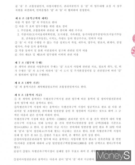 /사진제공=제기4구역