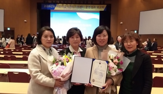 경산시어린이급식관리지원센터가 식약처 주관 성과보고회에서 4년 연속 우수기관으로 선정되었다. /사진=경산시 제공.