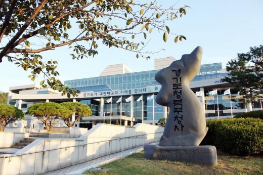 ▲ 경기도북부청사 전경. / 사진제공=경기북부청