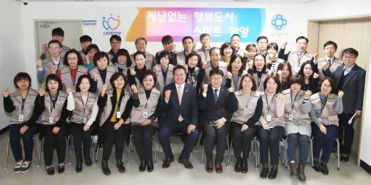 ▲ 안양시 '체납자 실태조사단' 발대식. / 사진제공=안양시