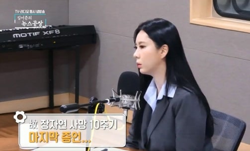 5일 오전 tbs '김어준의 뉴스공장'에 출연해 '고 장자연 사건'을 언급한 윤지오씨. /사진= tbs 라디오 '김어준의 뉴스공장' 방송 캡처