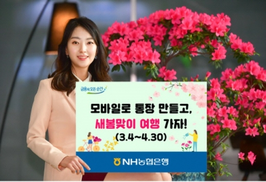 /사진=NH농협은행