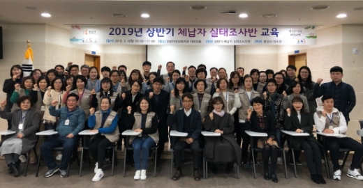 2019년 상반기 체납자 실태조사반 교육. /사진제공=화성시
