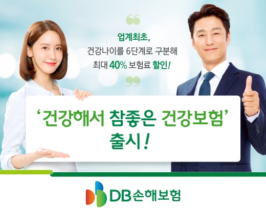 /사진=DB손해보험