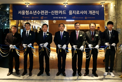 신한카드는 서울청소년수련관과 함께 청소년들의 문화공간인 ‘을지로사이’를 개관했다고 5일 밝혔다. 개관식에는 홍성준 주민대표, 신상철 서울중구청 부구청장, 이경순 한국청소년육성회 사무총장, 윤준병 서울특별시 행정1부시장, 임영진 신한카드 사장, 정연보 서울특별시사회복지협의회회장, 김동연 청소년 운영위원회 회장(왼쪽부터) 등 관계자들이 참석했다. /사진=신한카드