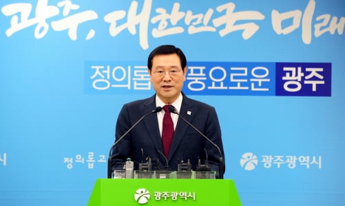 이용섭 광주광역시장