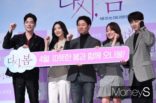 [머니S포토] 홍종현·이청아·정용주·박경혜·박지빈 '다시, 봄 파이팅!'