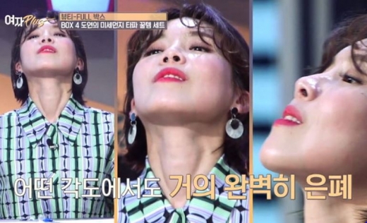 장도연 코마스크. /사진=여자PLUS 방송캡처