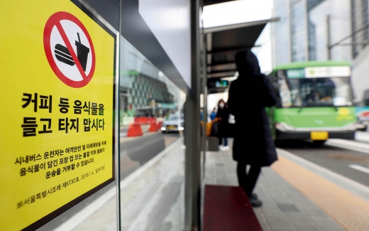 서울 용산구의 한 버스정류장에 버스 안 음식물 반입금지를 알리는 포스터가 붙어 있다. /사진=뉴스1 DB