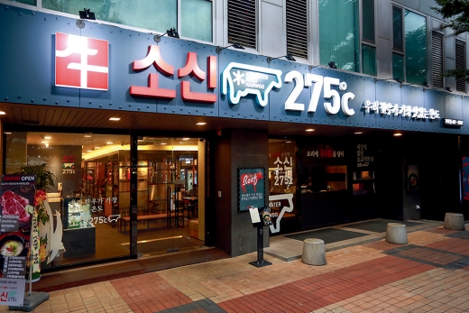 소신275도씨 외관. /사진제공=교촌치킨